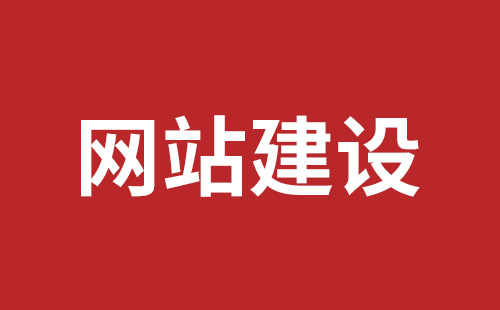 龙井市网站建设,龙井市外贸网站制作,龙井市外贸网站建设,龙井市网络公司,罗湖高端品牌网站设计哪里好