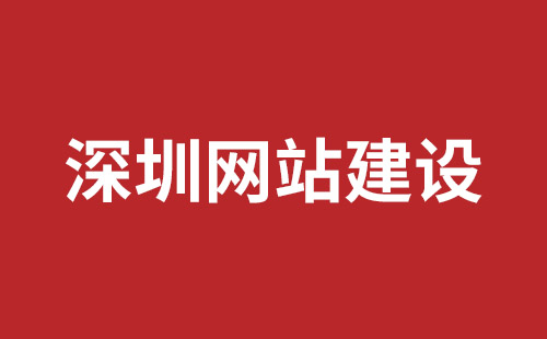 龙井市网站建设,龙井市外贸网站制作,龙井市外贸网站建设,龙井市网络公司,坪地手机网站开发哪个好