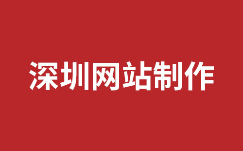 龙井市网站建设,龙井市外贸网站制作,龙井市外贸网站建设,龙井市网络公司,松岗网站开发哪家公司好