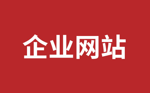 龙井市网站建设,龙井市外贸网站制作,龙井市外贸网站建设,龙井市网络公司,福永网站开发哪里好