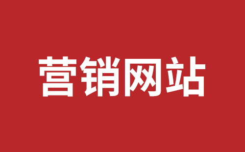 龙井市网站建设,龙井市外贸网站制作,龙井市外贸网站建设,龙井市网络公司,福田网站外包多少钱